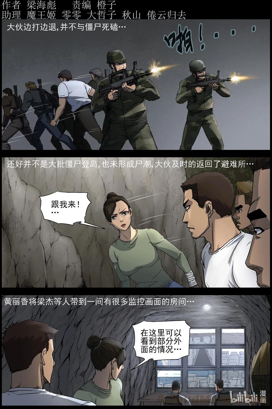 尸界在哪里看漫画,511 理查博士的野望-121图