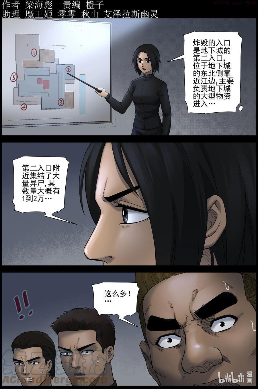 尸界在哪里看漫画,569 地下城-31图