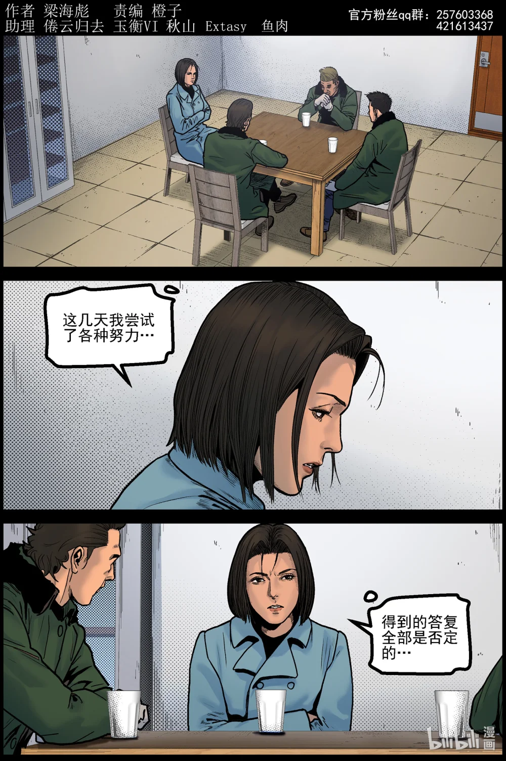 尸界在哪里看漫画,786 基地实况1图