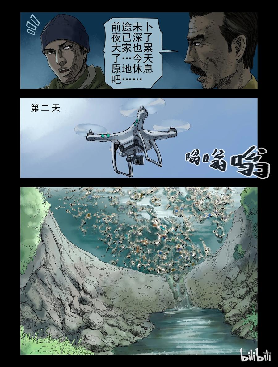 尸界在哪里看漫画,139 湖中尸-21图