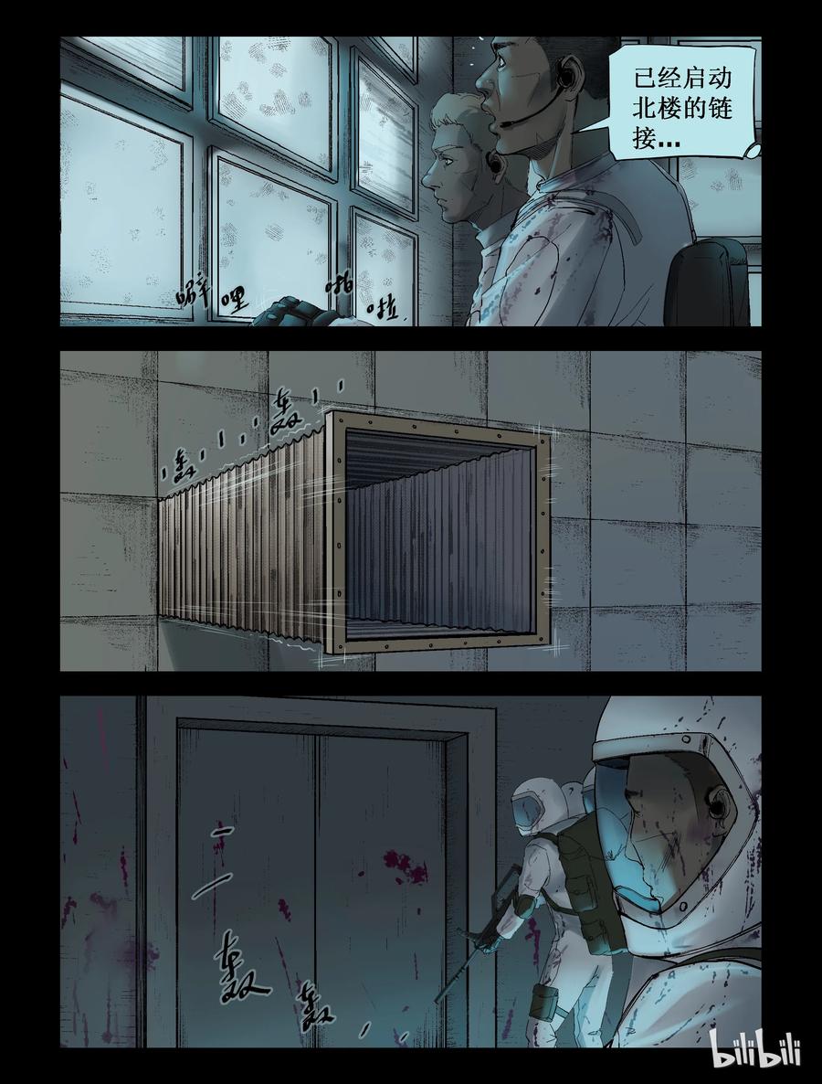尸界在哪里看漫画,228 理查博士-12图