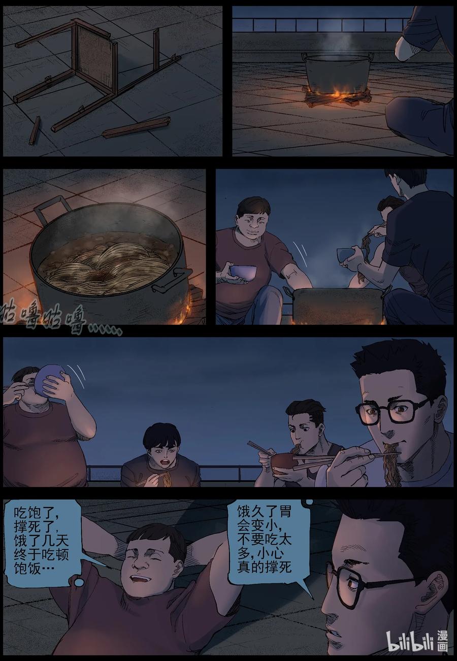 尸界在哪里看漫画,383 睡在我上铺的兄弟-52图