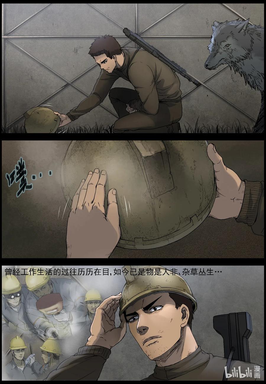 尸界在哪里看漫画,508 理查博士的野望-92图