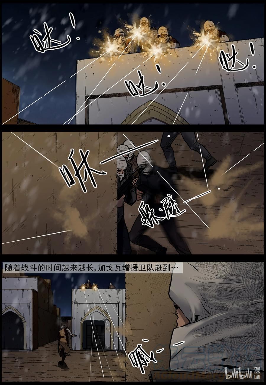 尸界在哪里看漫画,649 古城激战-33图