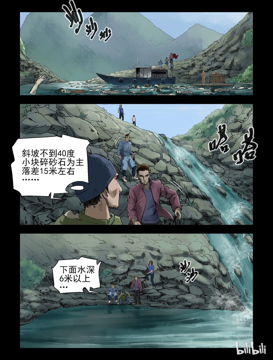 尸界在哪里看漫画,139 湖中尸-24图