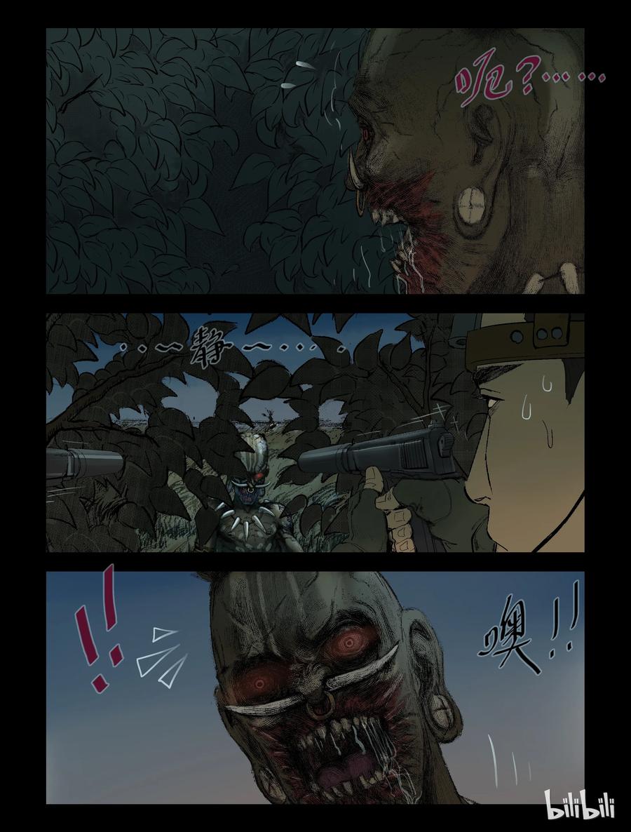 尸界在哪里看漫画,207 启智僵尸-15图