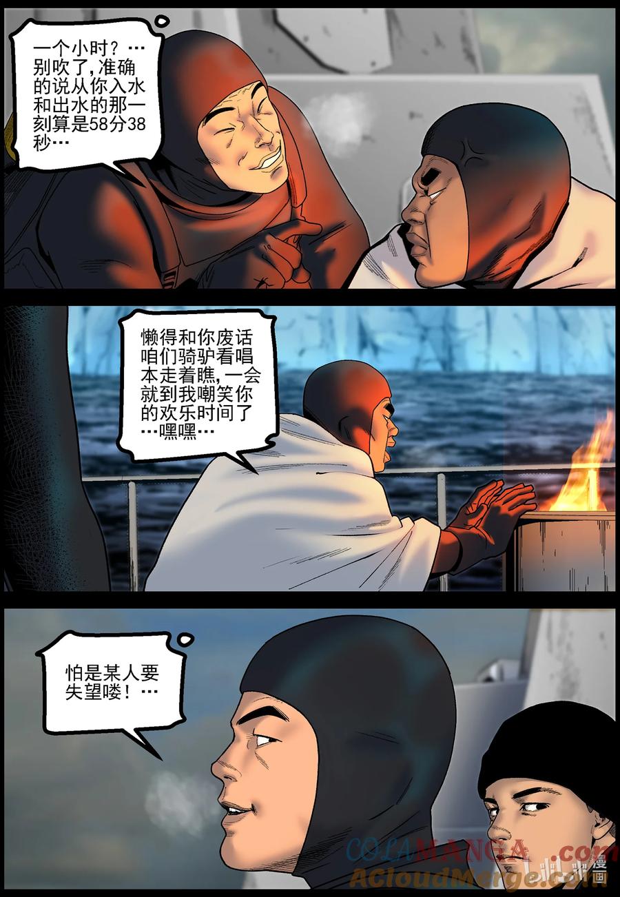 尸界在哪里看漫画,818 入海45图