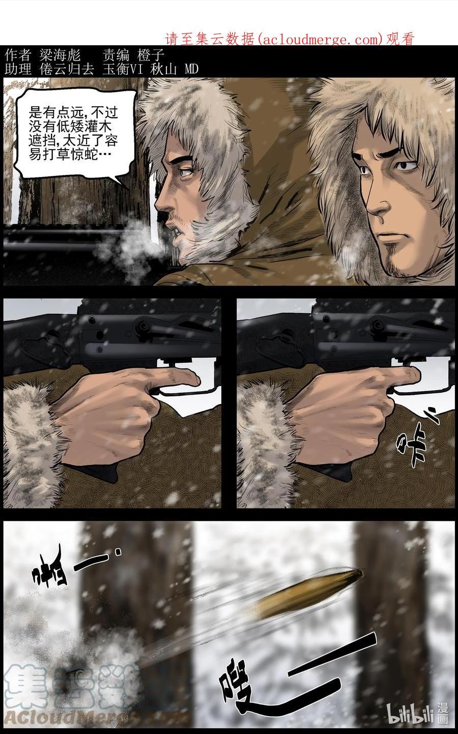 尸界在哪里看漫画,669 梁豪的生活-11图