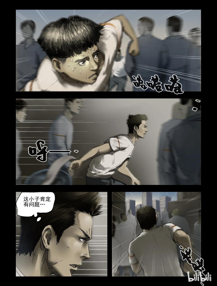尸界在哪里看漫画,167 潜在危险-12图