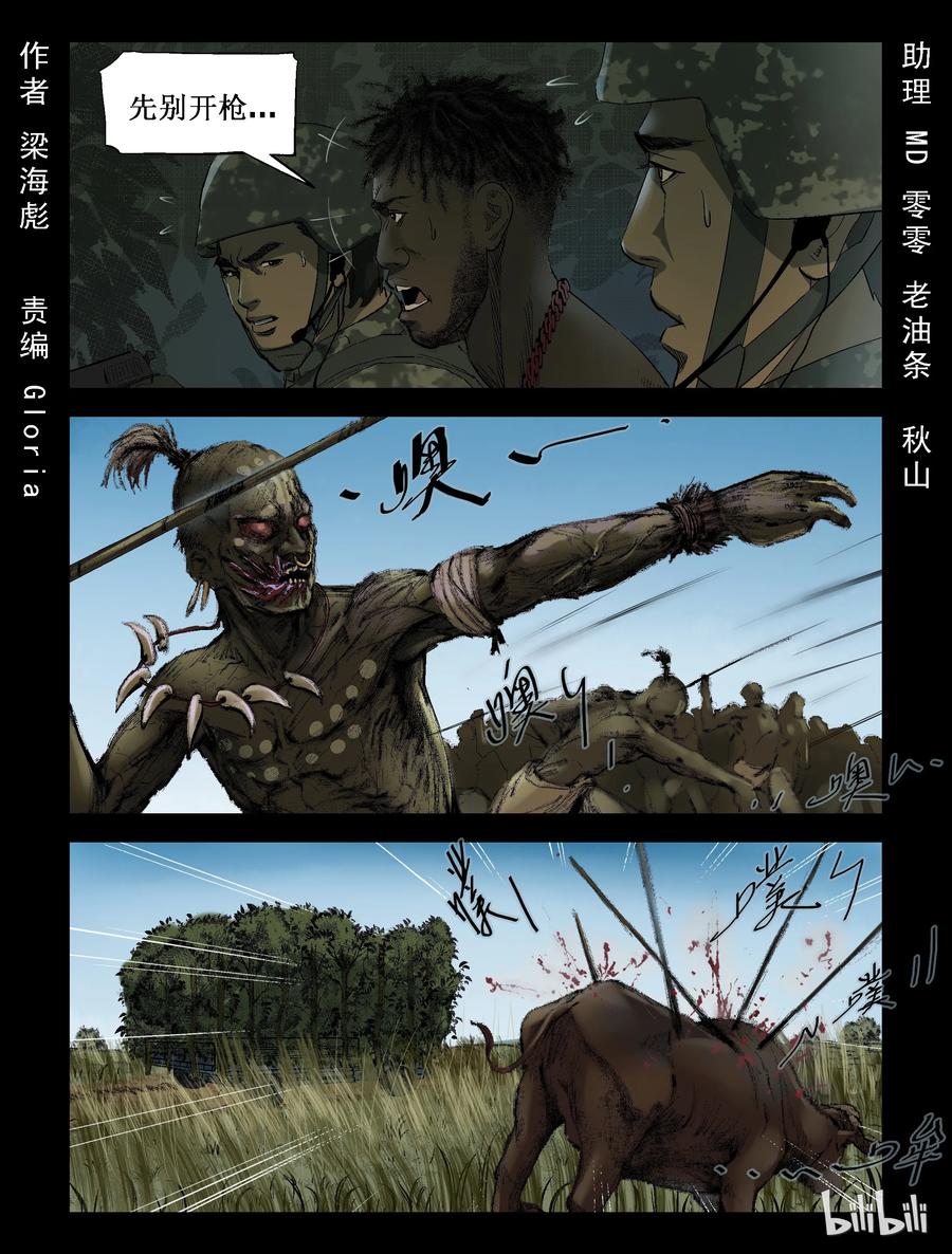 尸界在哪里看漫画,207 启智僵尸-11图