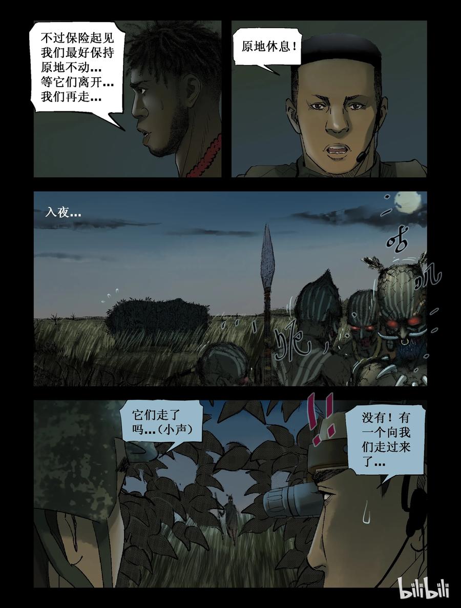 尸界在哪里看漫画,207 启智僵尸-13图