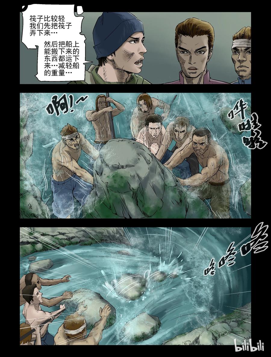 尸界在哪里看漫画,139 湖中尸-25图