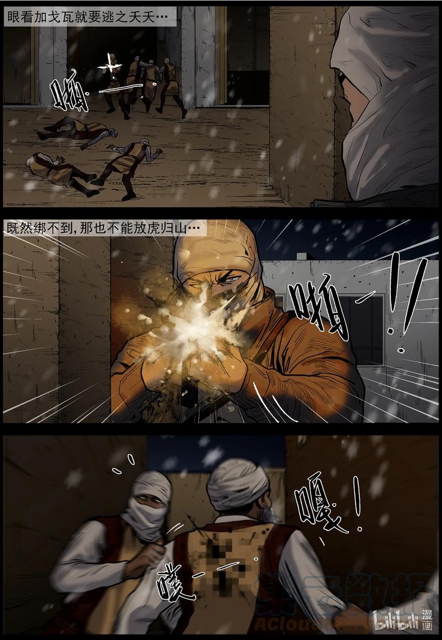 尸界在哪里看漫画,649 古城激战-35图