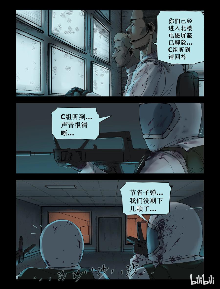 尸界在哪里看漫画,228 理查博士-15图
