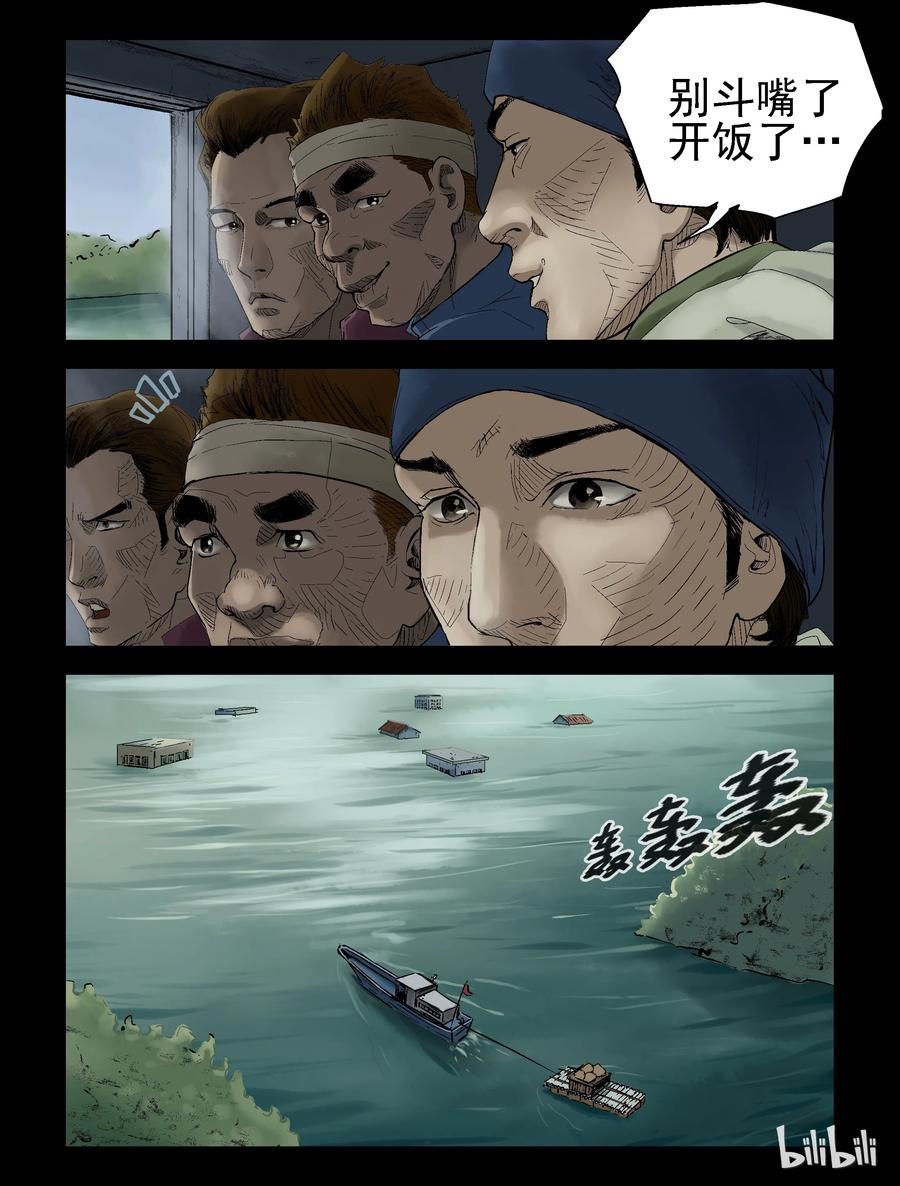 尸界在哪里看漫画,138 湖中尸-11图