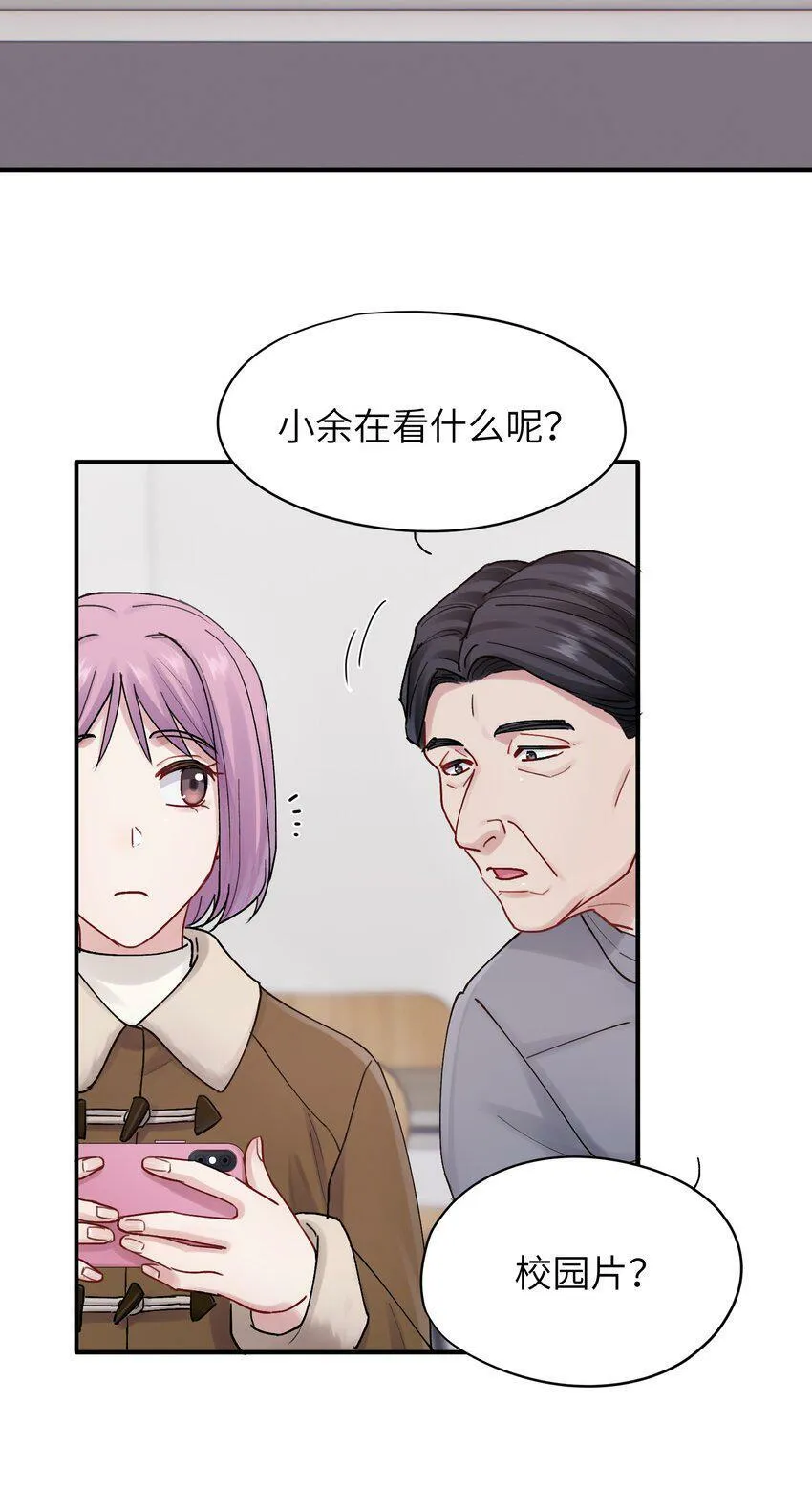 烧不尽副cp漫画,第52话 尝一尝4图