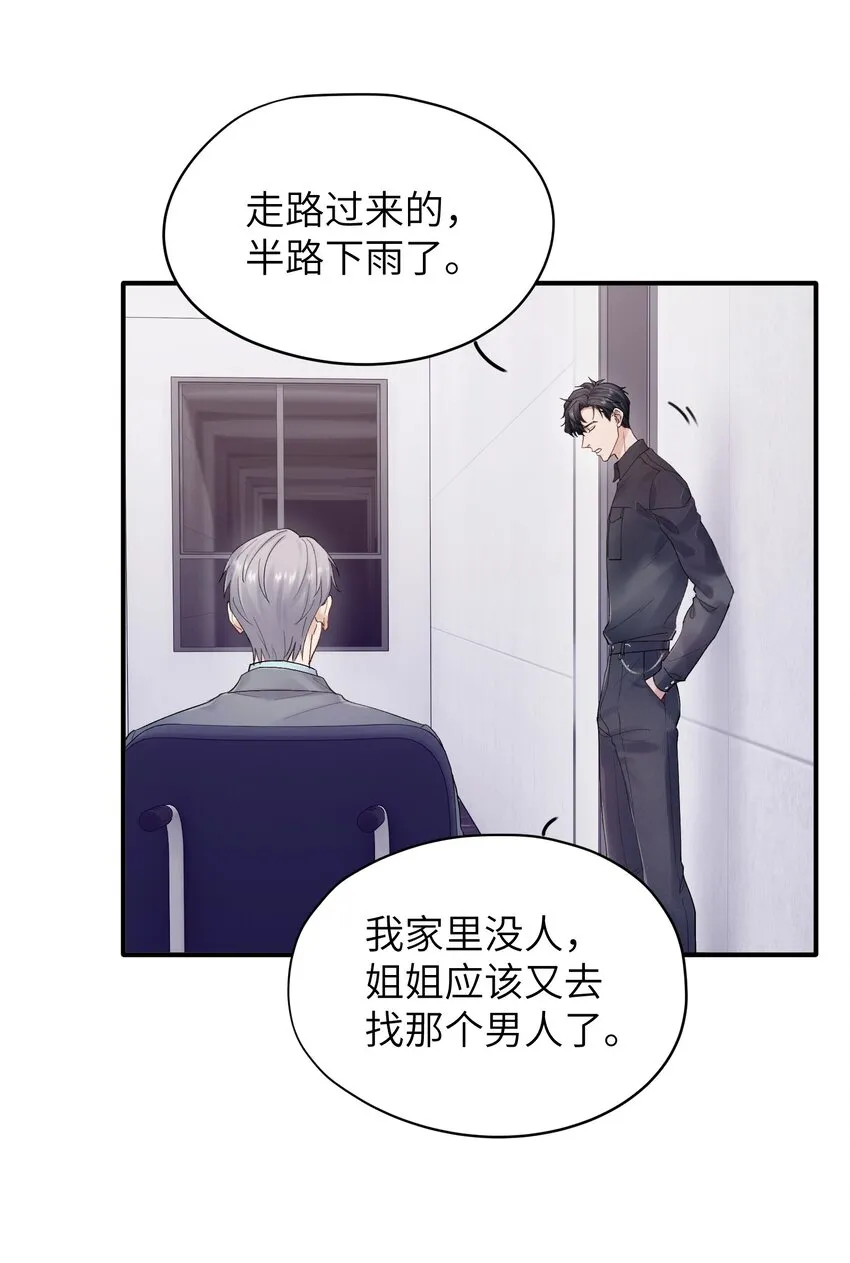 烧不尽北芥性无能怎么做漫画,第26章 你来做我的宝石吧3图