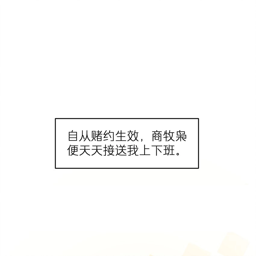 烧不尽商禄方麒年漫画,第12章 真的能保持理性吗2图