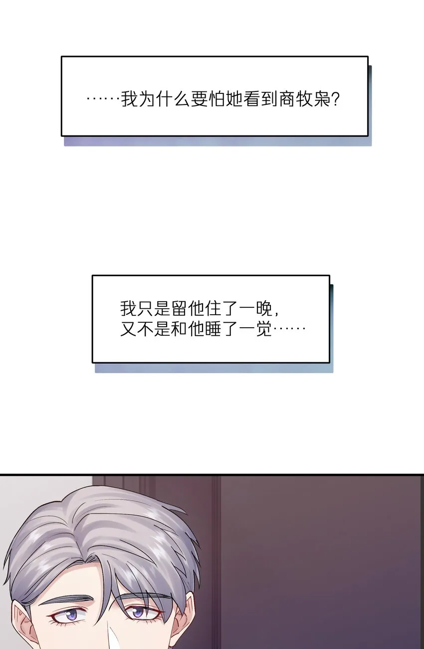 烧不尽TXT下载百度网盘漫画,第28章 老师5图