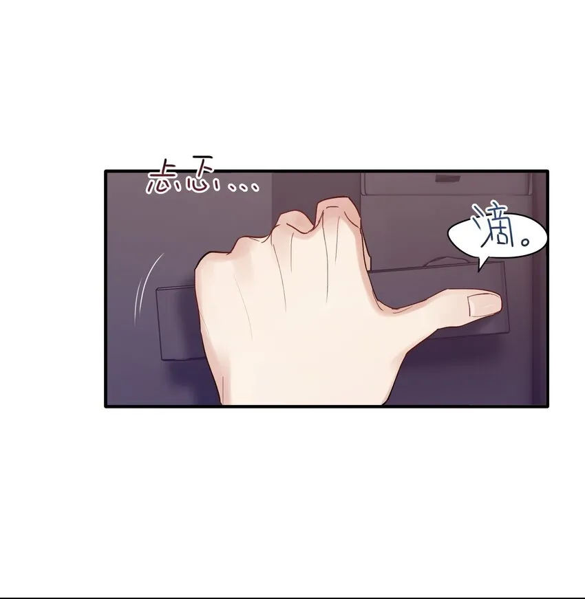 烧不尽TXT下载百度网盘漫画,第28章 老师2图