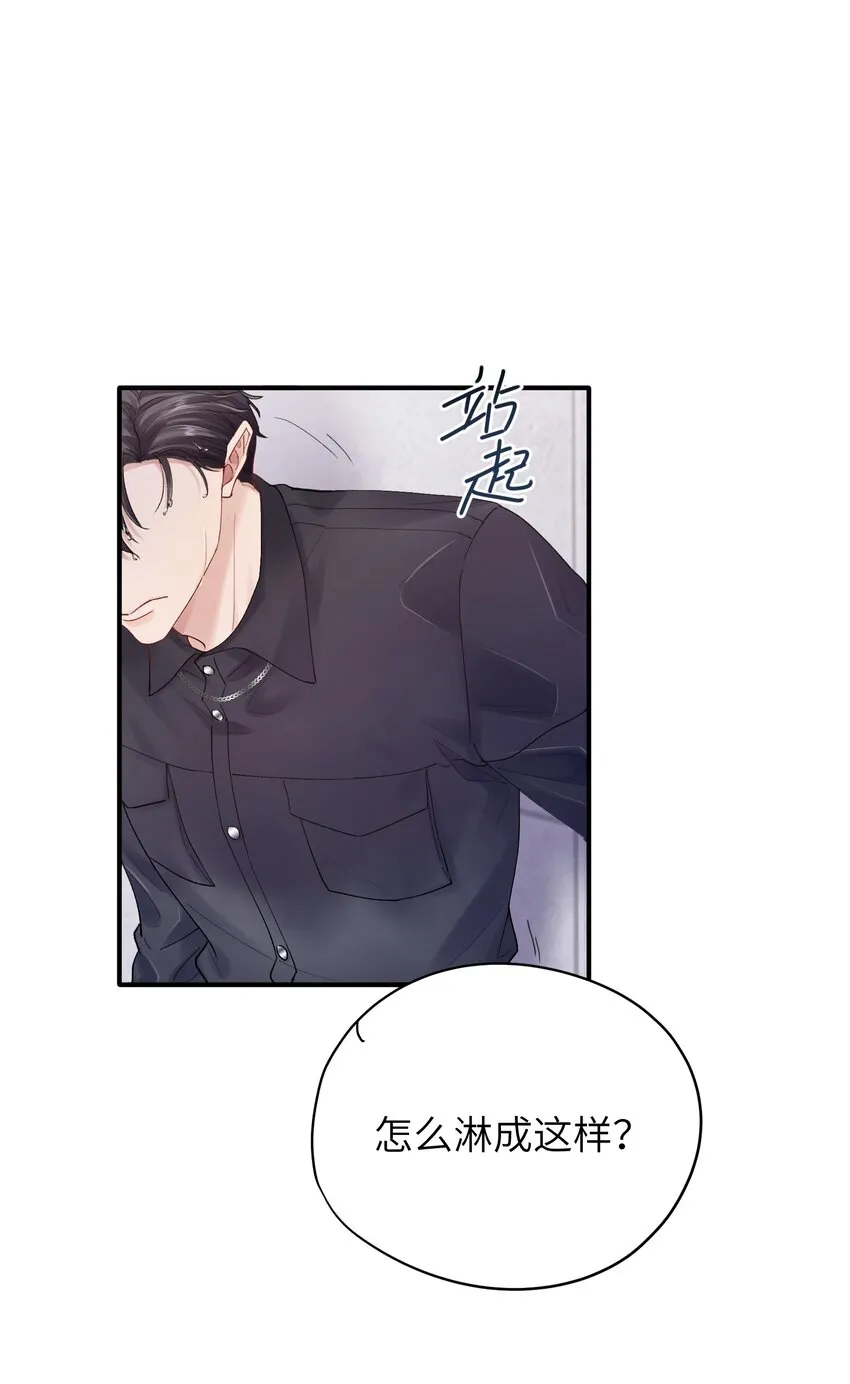 烧不尽北芥性无能怎么做漫画,第26章 你来做我的宝石吧2图