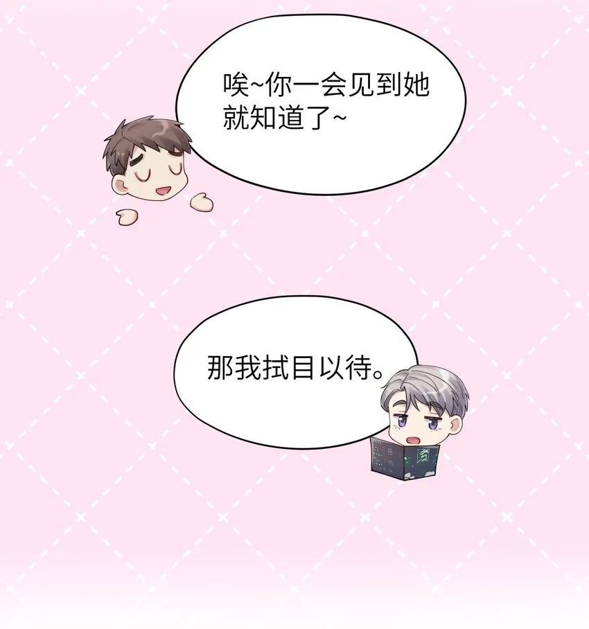 烧不尽在线免费阅读漫画,第13章 你知道枭是什么鸟吗4图