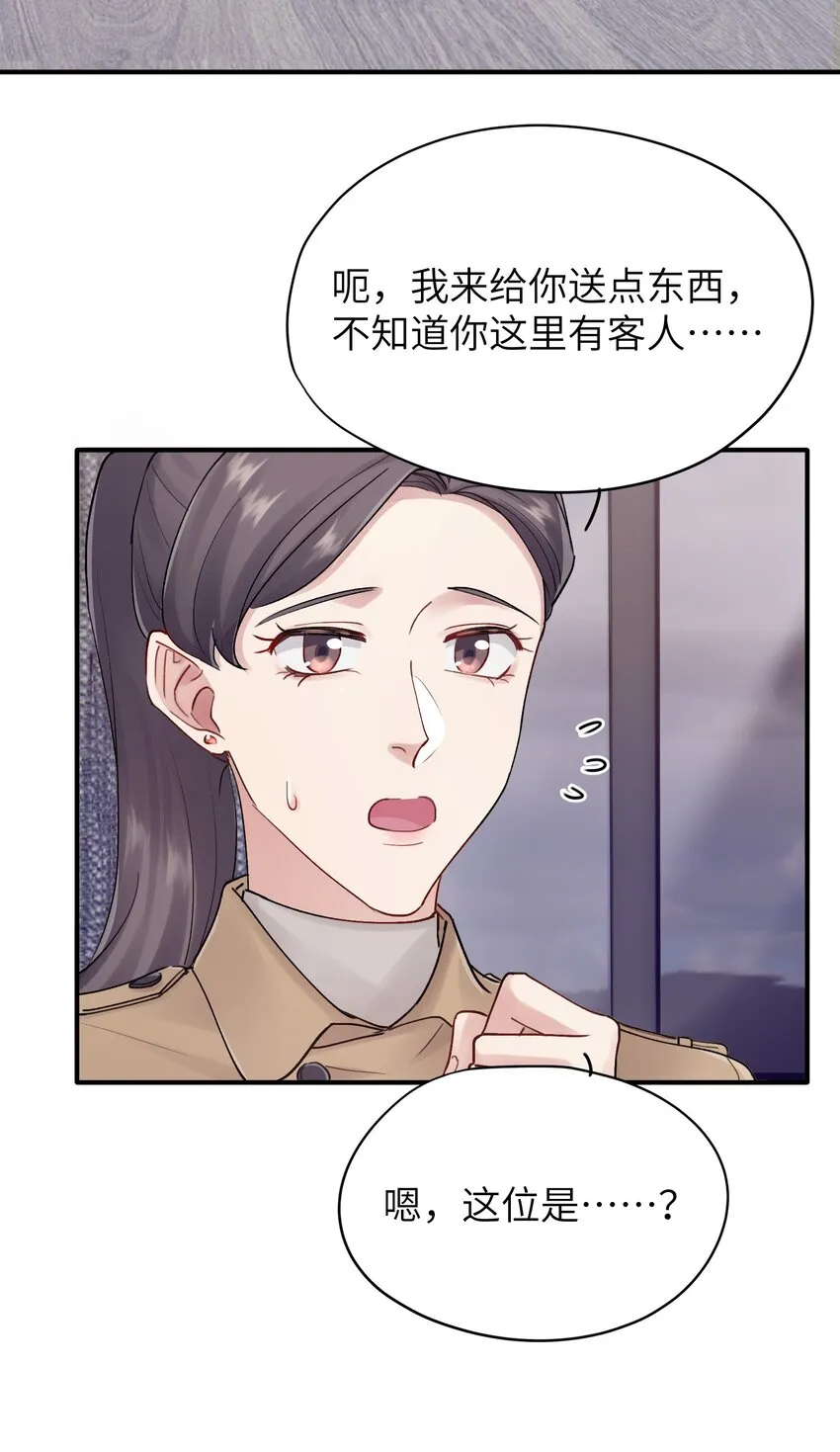 烧不尽TXT下载百度网盘漫画,第28章 老师4图
