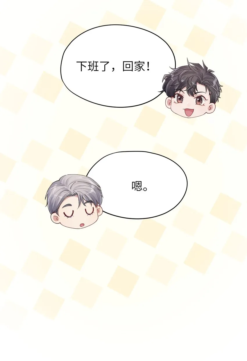烧不尽商禄方麒年漫画,第12章 真的能保持理性吗3图