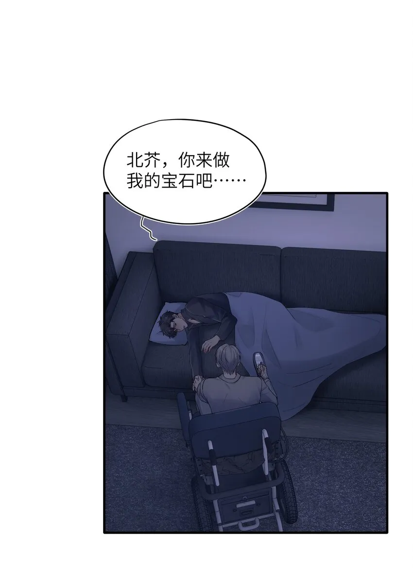 烧不尽是不是双洁漫画,第27章 你要赶我走？2图