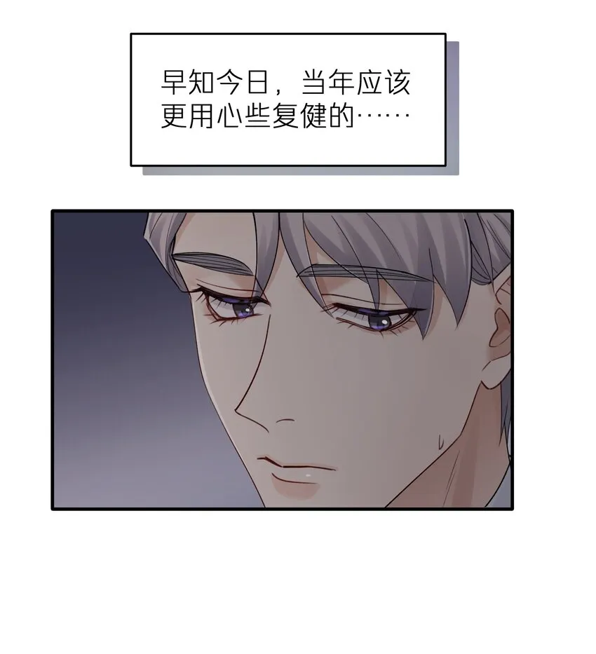 烧不尽广播剧cv配音表漫画,第7章 夺色？3图
