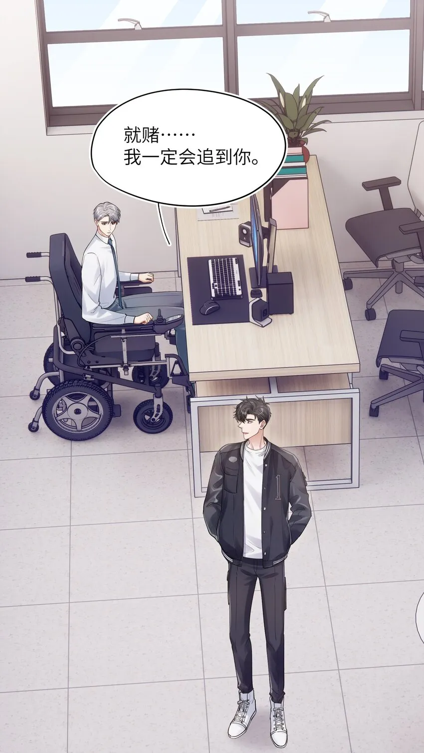 烧不尽原唱漫画,第11章 胆小鬼2图