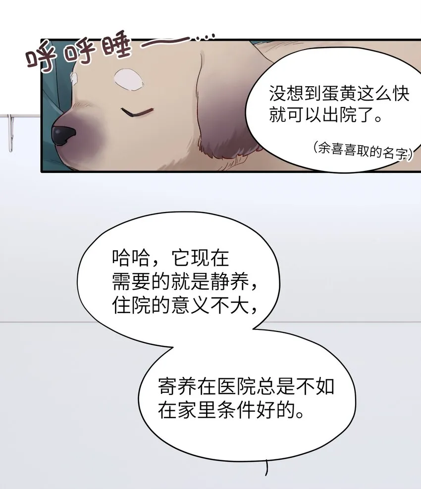 烧不尽by回南雀番外漫画,第43章 结束了？4图