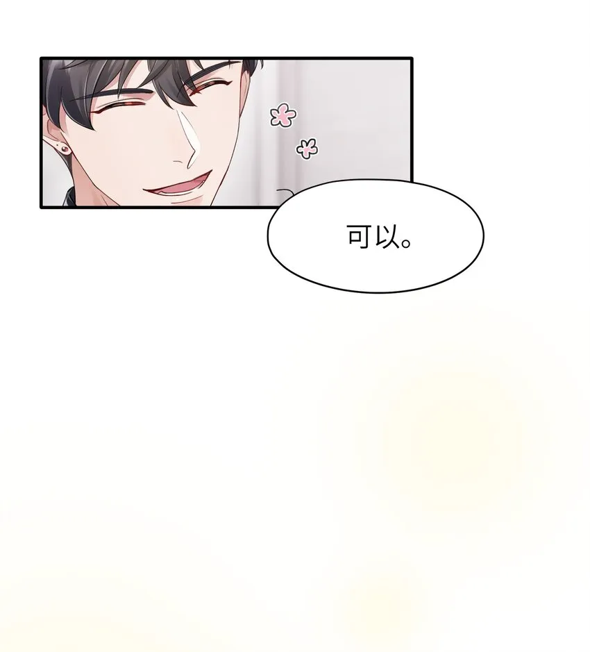 烧不尽原唱漫画,第11章 胆小鬼5图