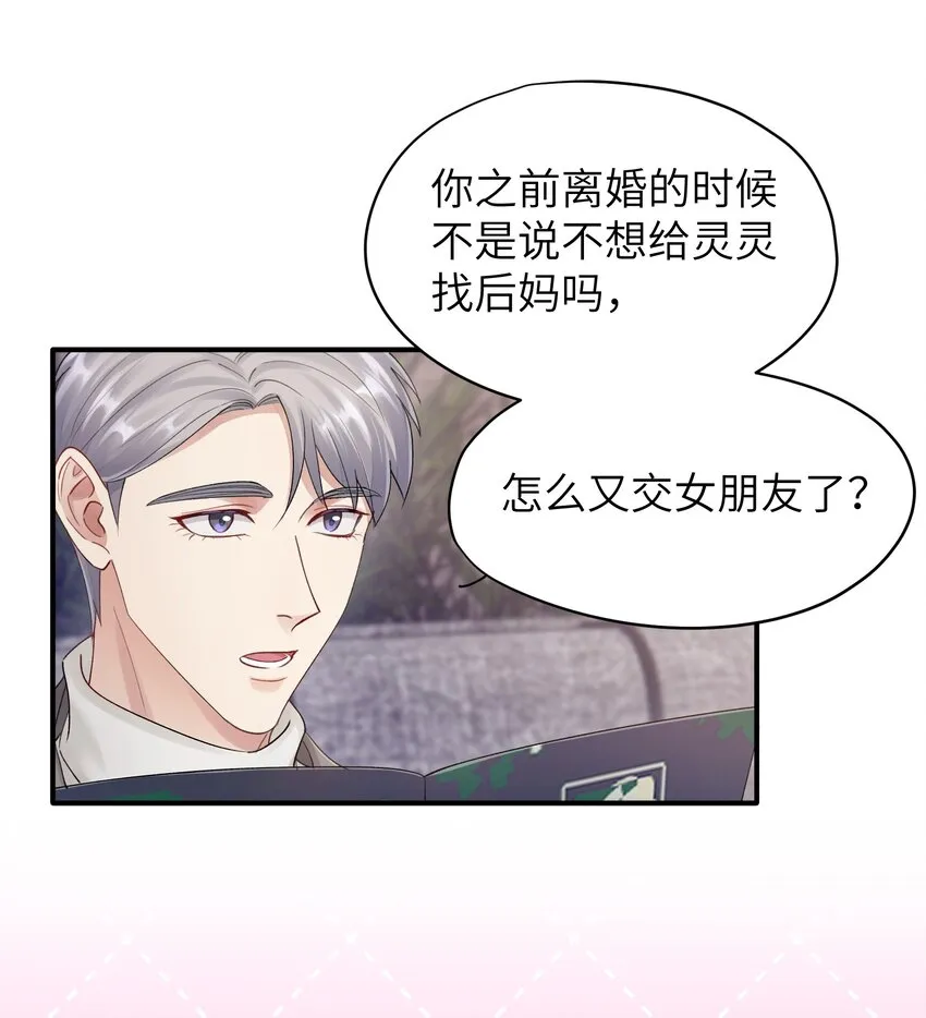 烧不尽在线免费阅读漫画,第13章 你知道枭是什么鸟吗3图