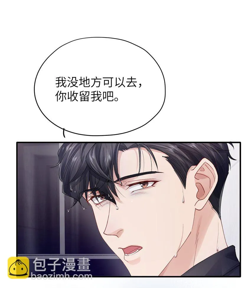 烧不尽北芥性无能怎么做漫画,第26章 你来做我的宝石吧4图