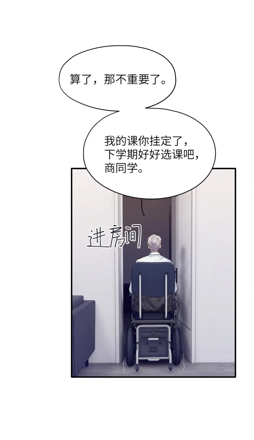 烧不尽补肉漫画,第9章 指鹿为马4图