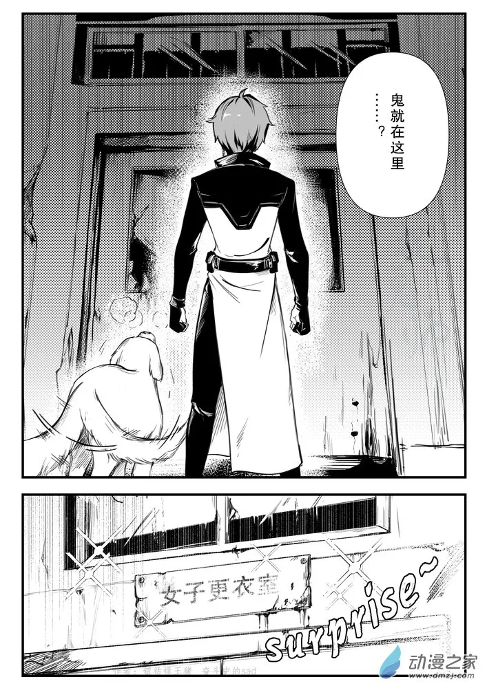 捉鬼师系统漫画,02 旧校舍4图