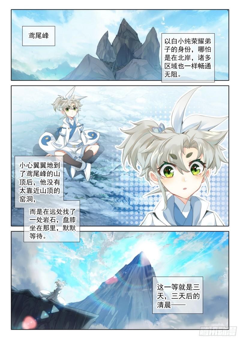 一念永恒陈曼瑶结局漫画,74 悟定！（上）3图
