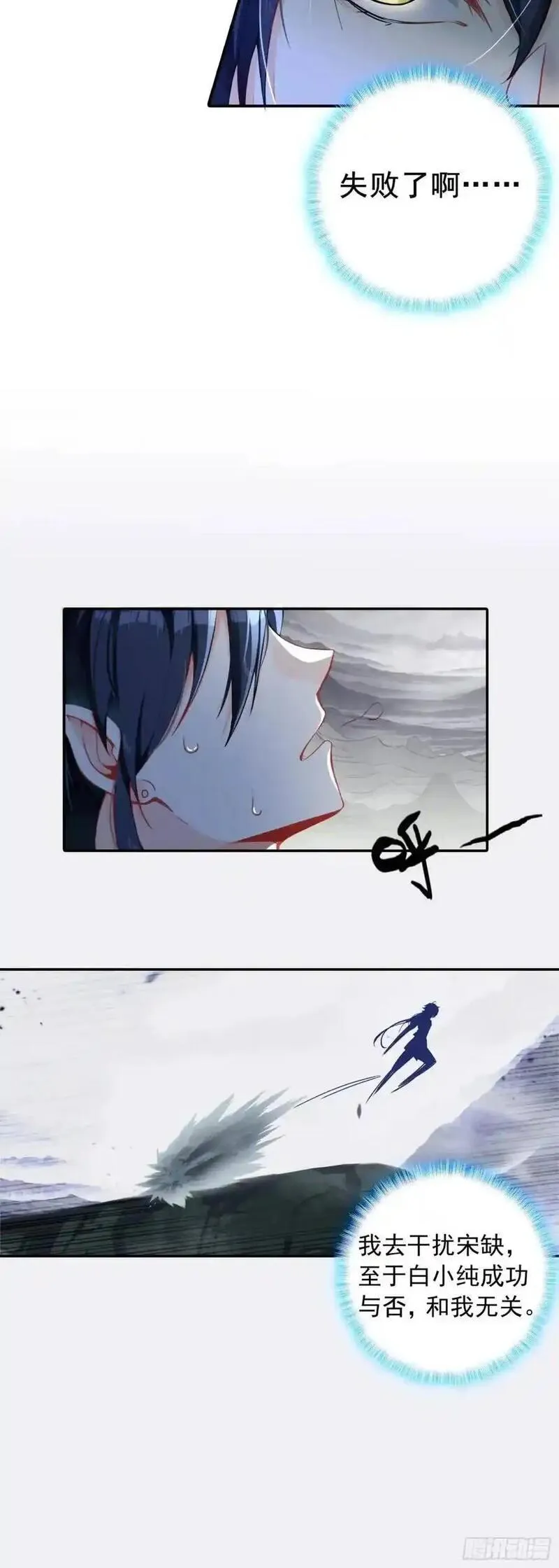 一念永恒小说免费漫画,四面楚歌4图