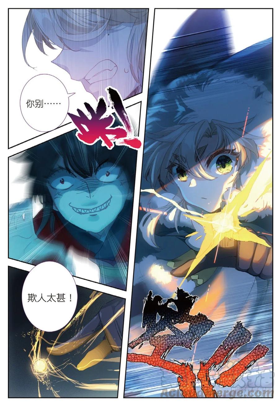 一念永恒第二季在线观看全集免费播放漫画,34 诡异庭院（下）1图