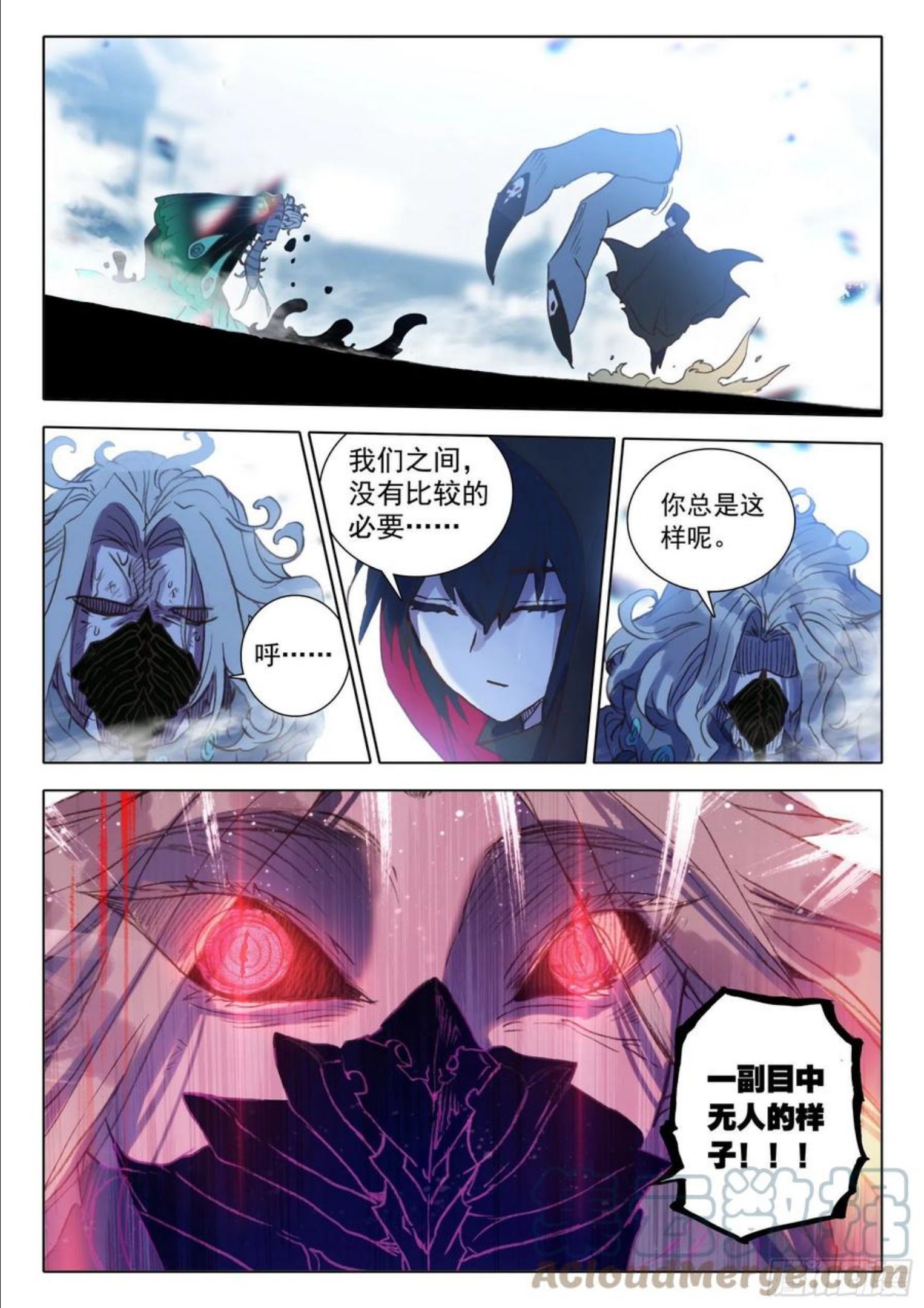 一念永恒皮肤多少钱漫画,58 公孙婉儿（下）2图
