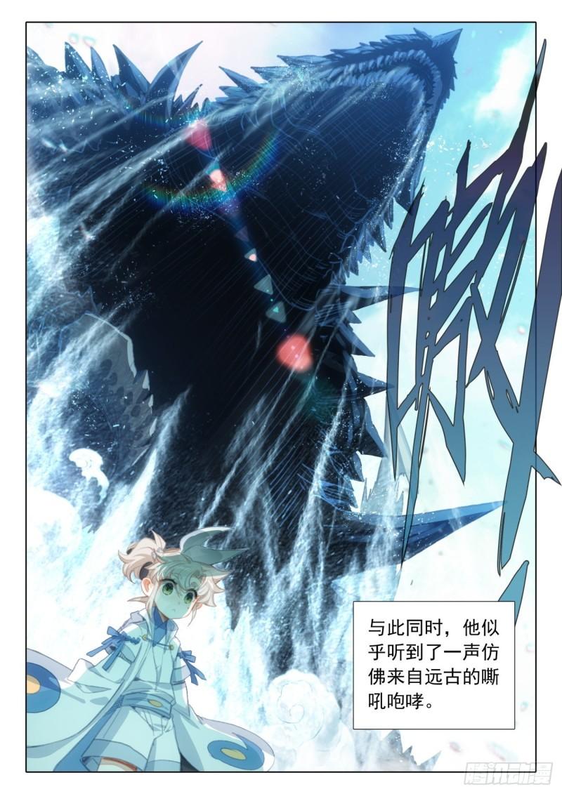 一念永恒皮肤多少钱漫画,74 悟定！（下）4图