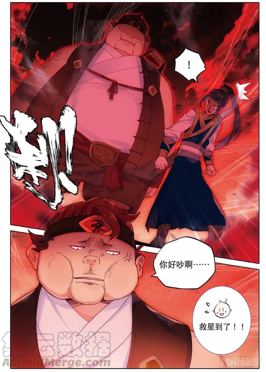 一念永恒第一集漫画,3 火灶房（下）3图