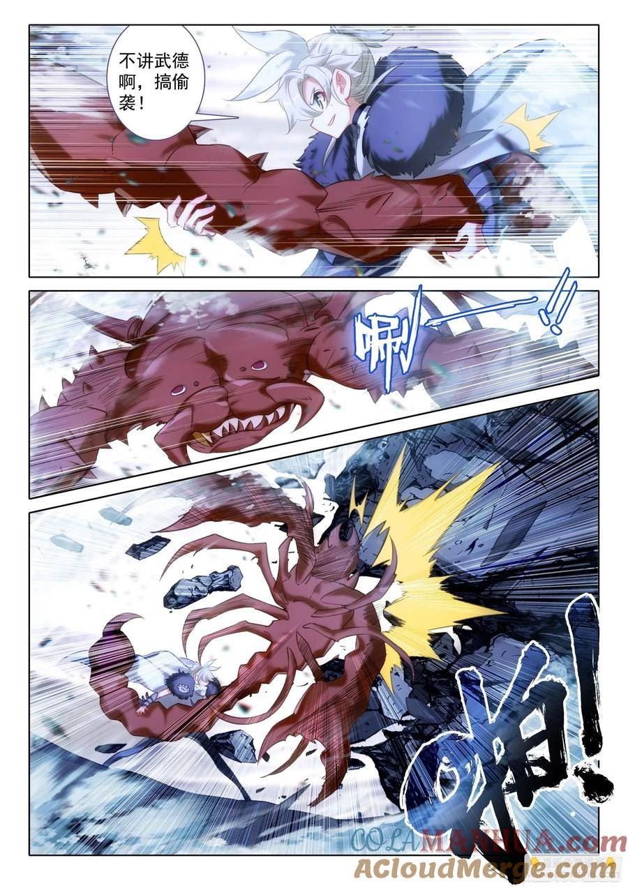 一念永恒皮肤多少钱漫画,85 怪丹？煞魂？（下）2图