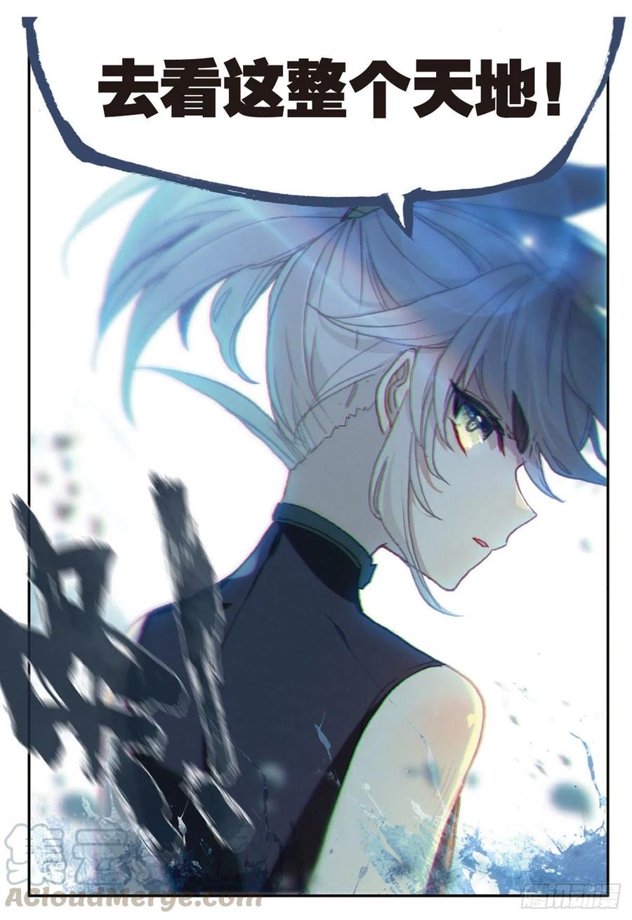一念永恒42漫画,26 青之花（下）5图