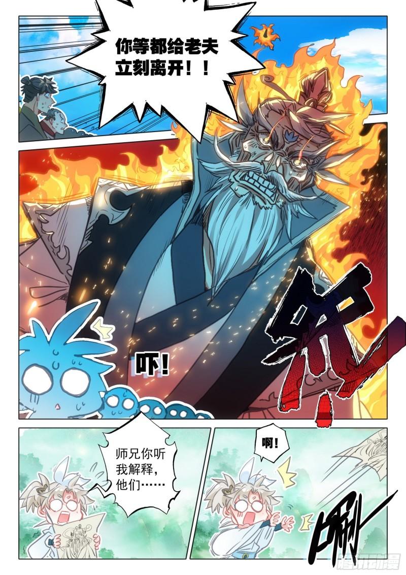 一念永恒第三季漫画,68 鼻祖惊现（上）4图