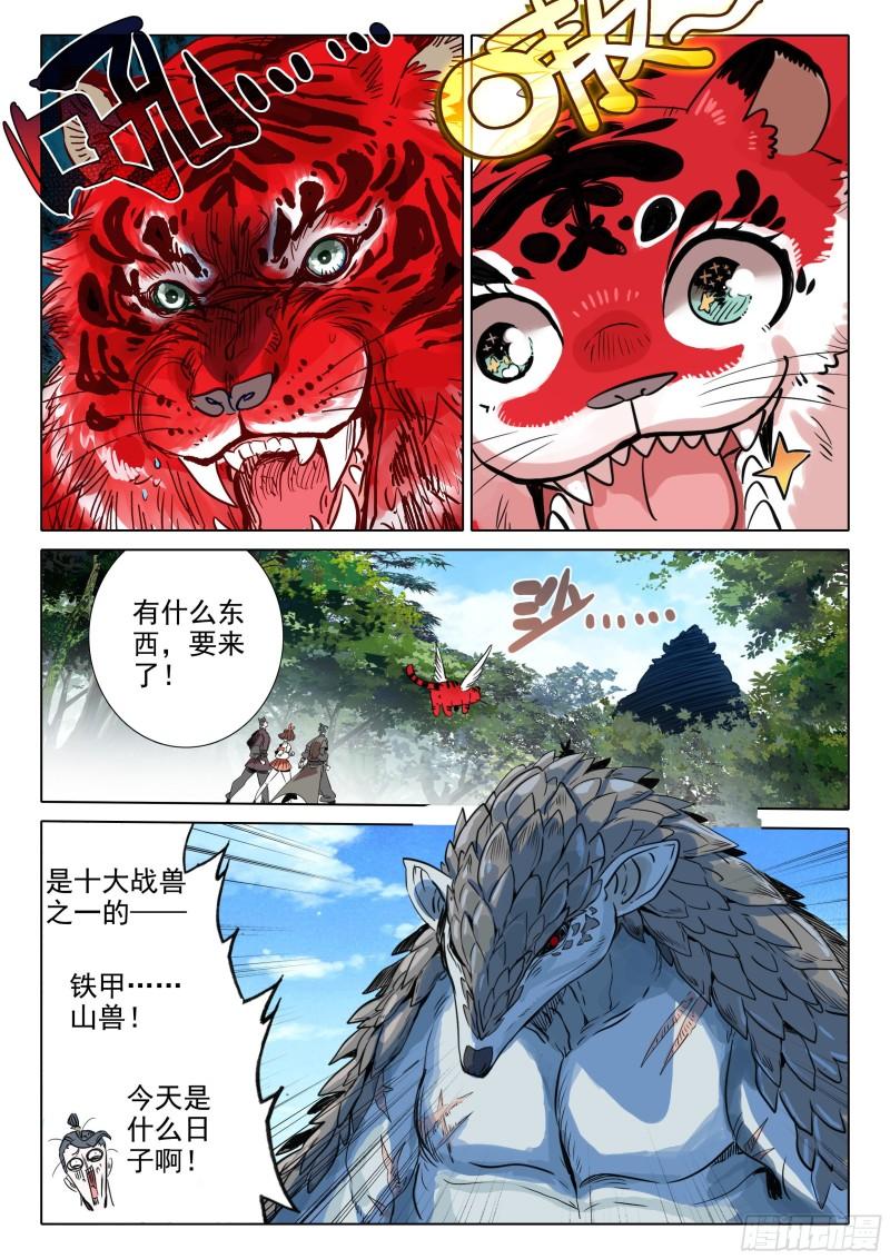 一念永恒漫画免费观看下拉式阅读漫画,71 挑战白小纯！（上）3图
