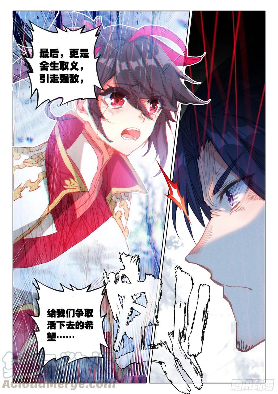 一念永恒第一季漫画,41 怒火（下）1图