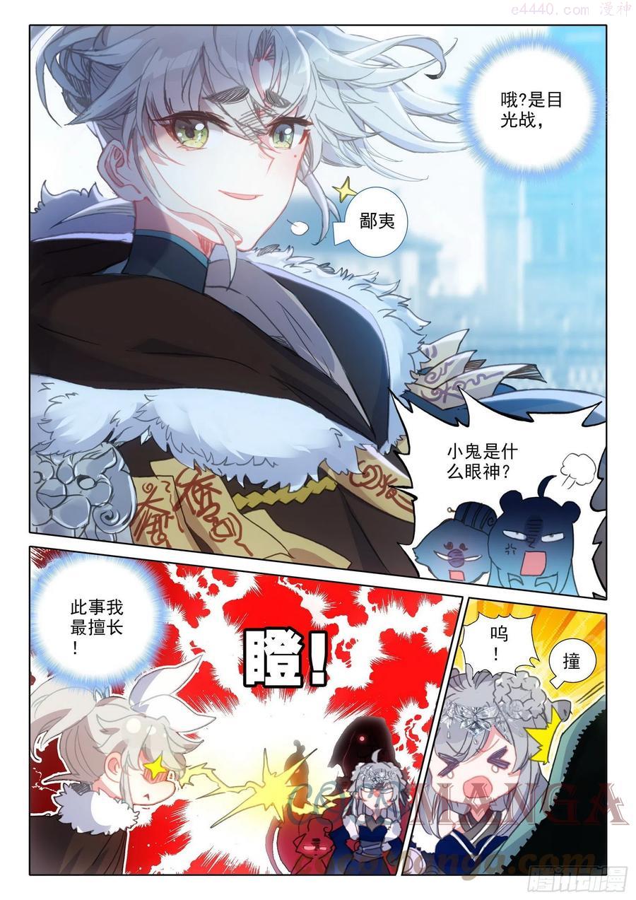 一念永恒第三季全集免费观看漫画,55 天骄战开始下5图