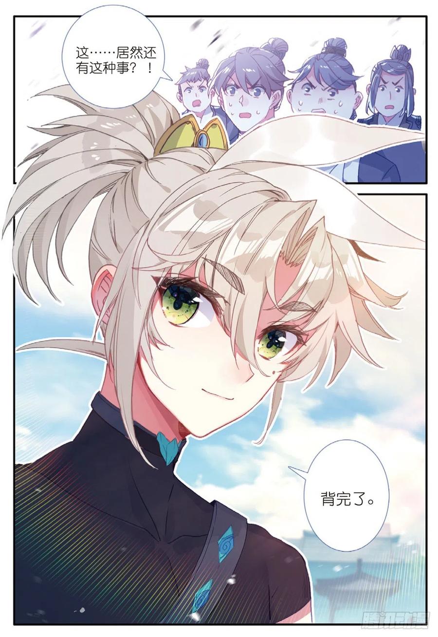 一念永恒陈曼瑶结局漫画,27 草木对决（上）4图